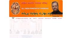 Desktop Screenshot of aipp.in